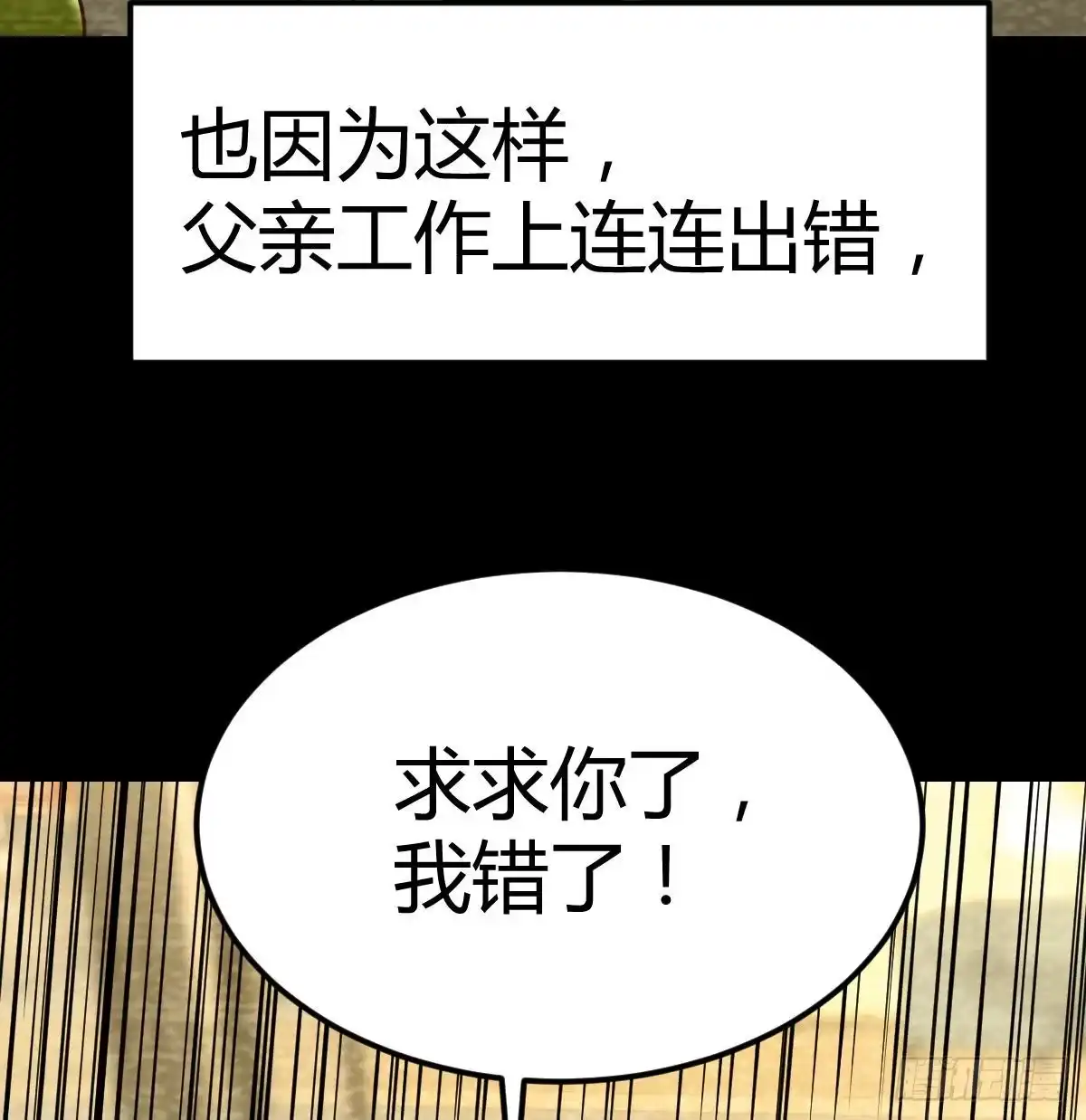 《圣尊助理的我已经无敌了》治疗线索 第42页