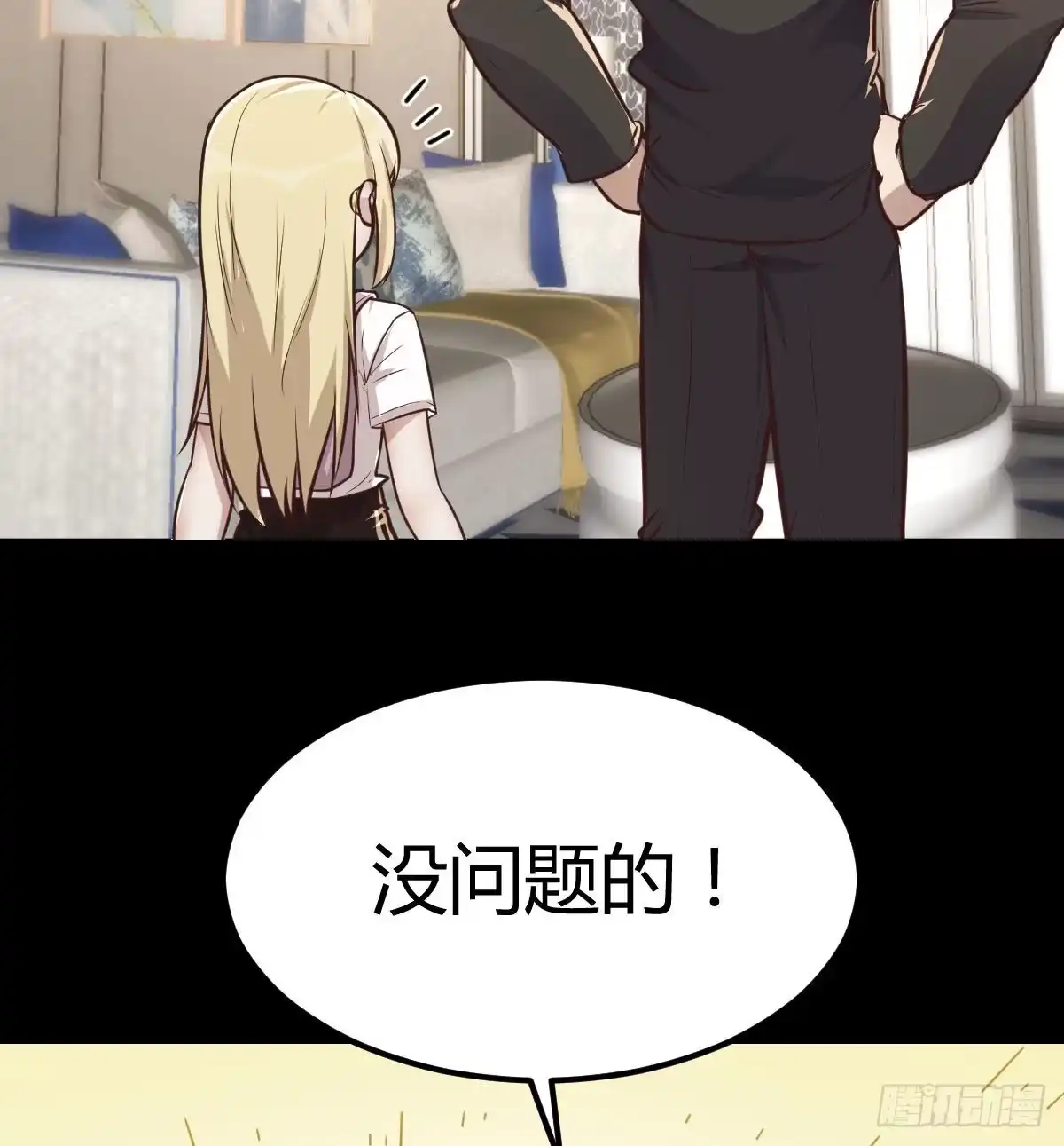《圣尊助理的我已经无敌了》治疗线索 第58页