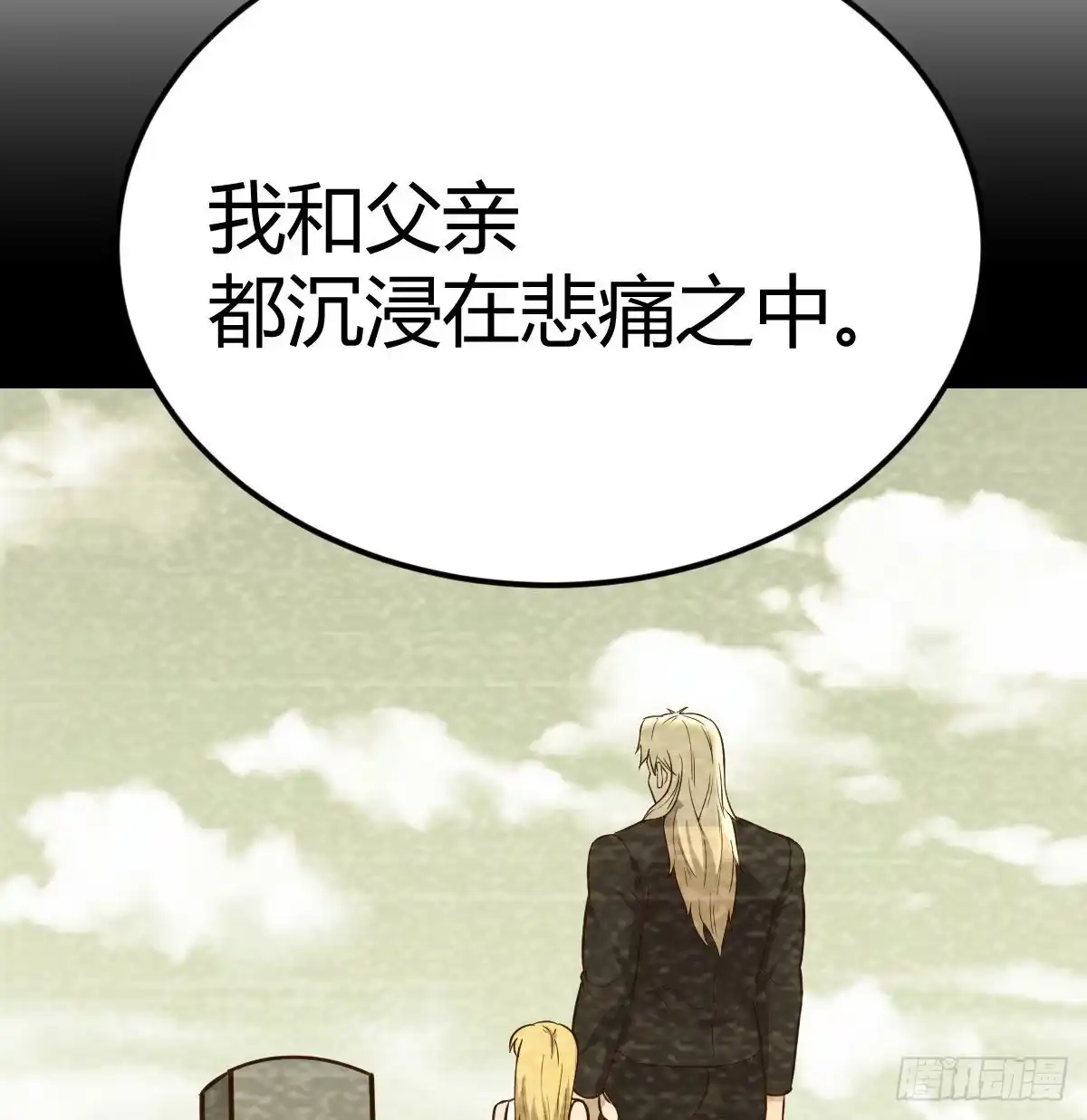 《圣尊助理的我已经无敌了》治疗线索 第38页
