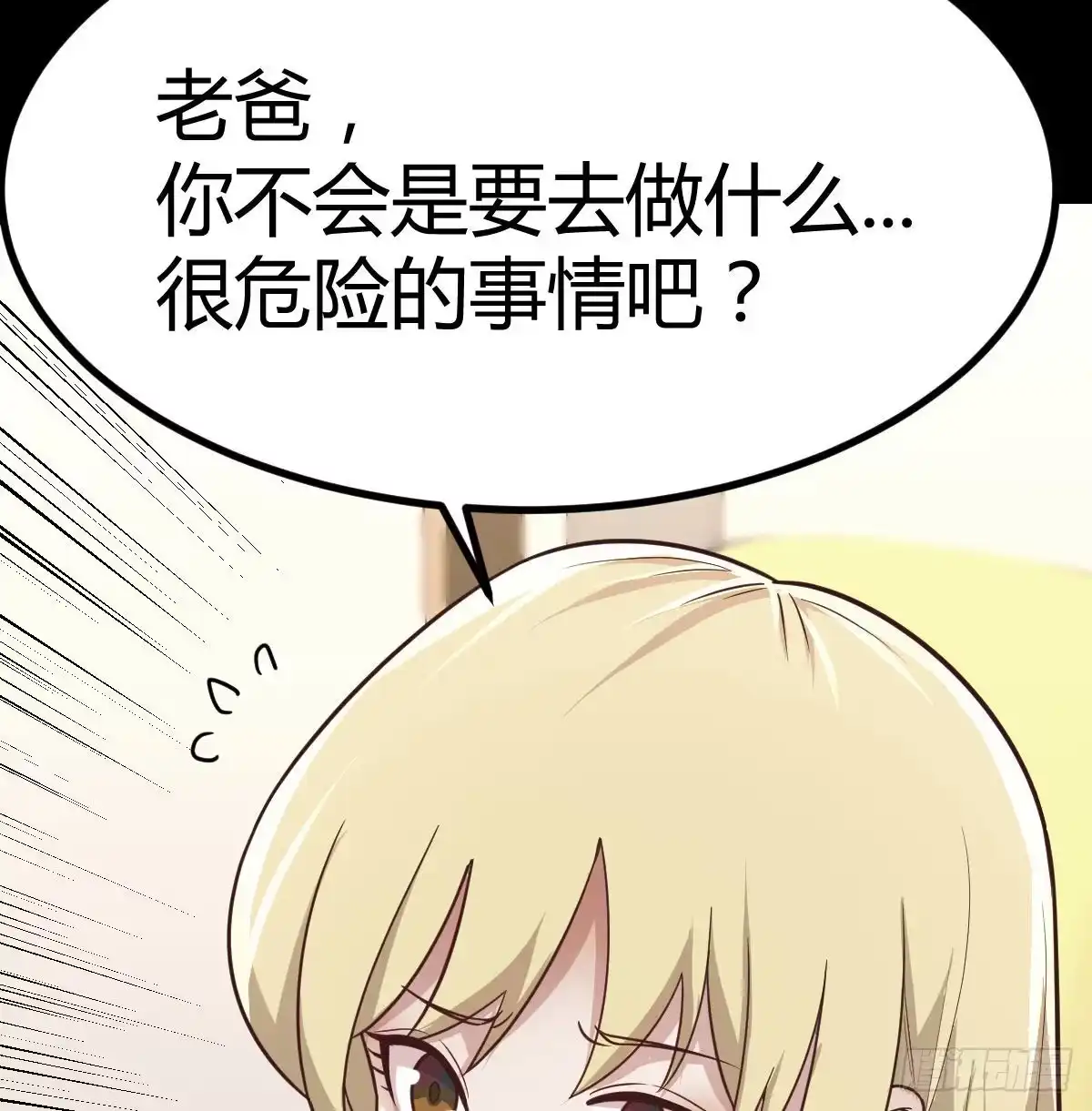 《圣尊助理的我已经无敌了》治疗线索 第65页
