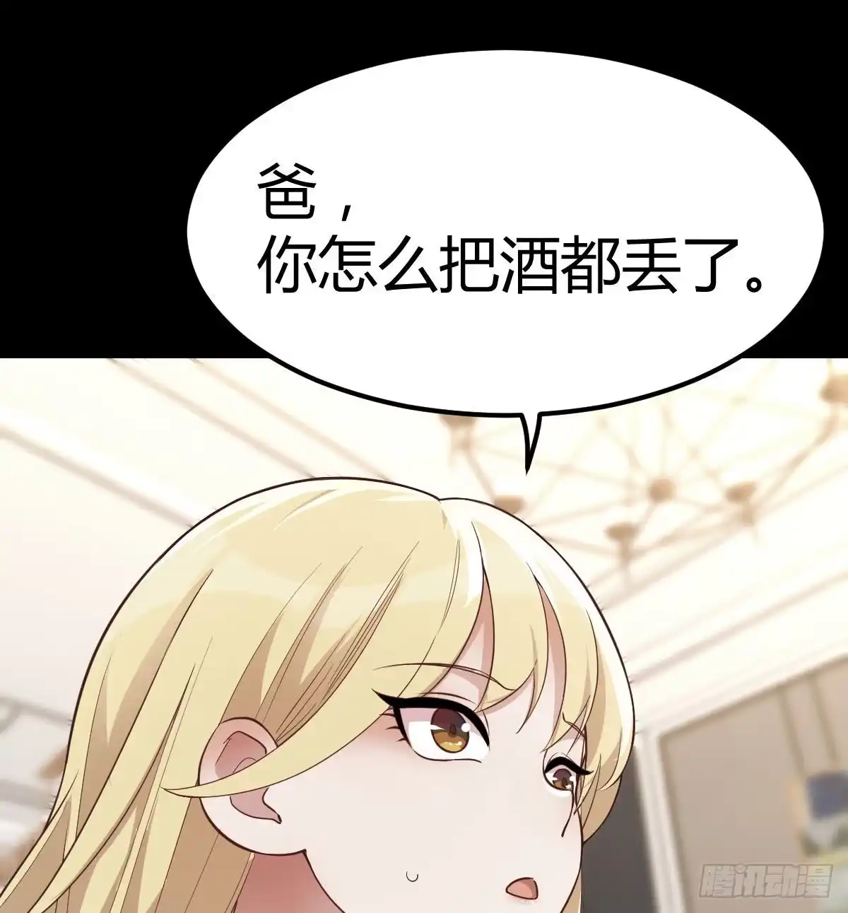 《圣尊助理的我已经无敌了》治疗线索 第50页