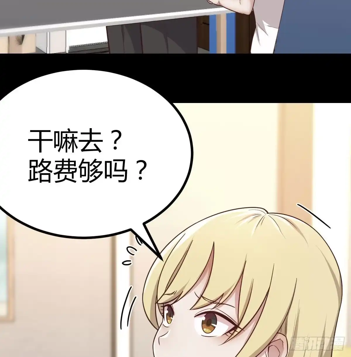 《圣尊助理的我已经无敌了》治疗线索 第62页