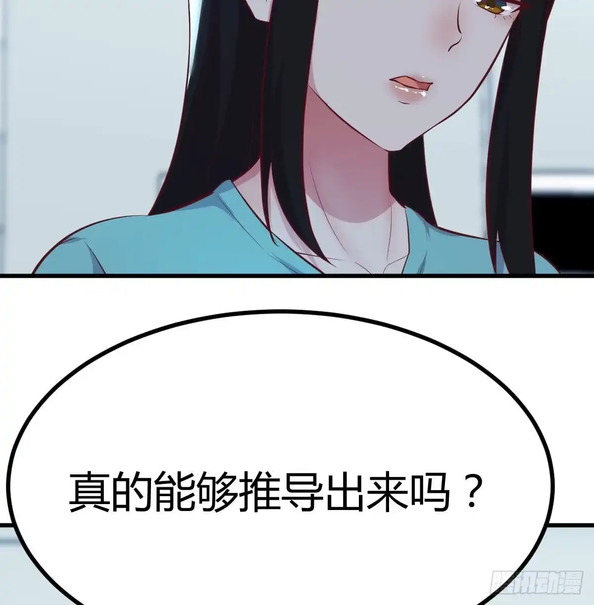 《圣尊助理的我已经无敌了》治疗线索 第19页