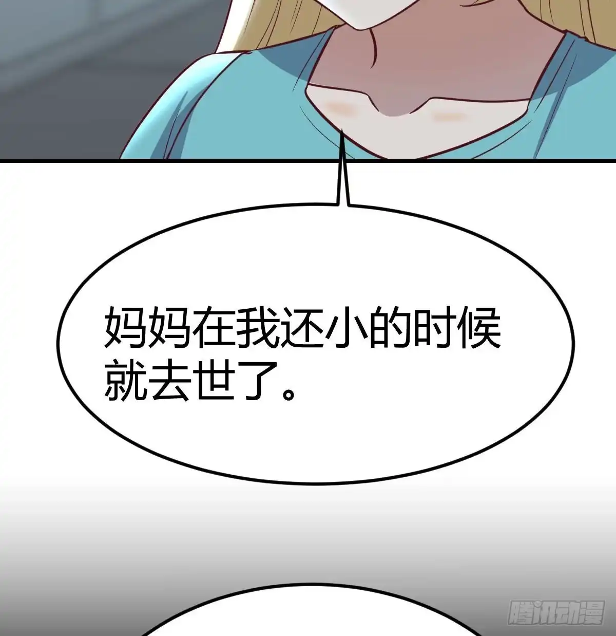 《圣尊助理的我已经无敌了》治疗线索 第37页