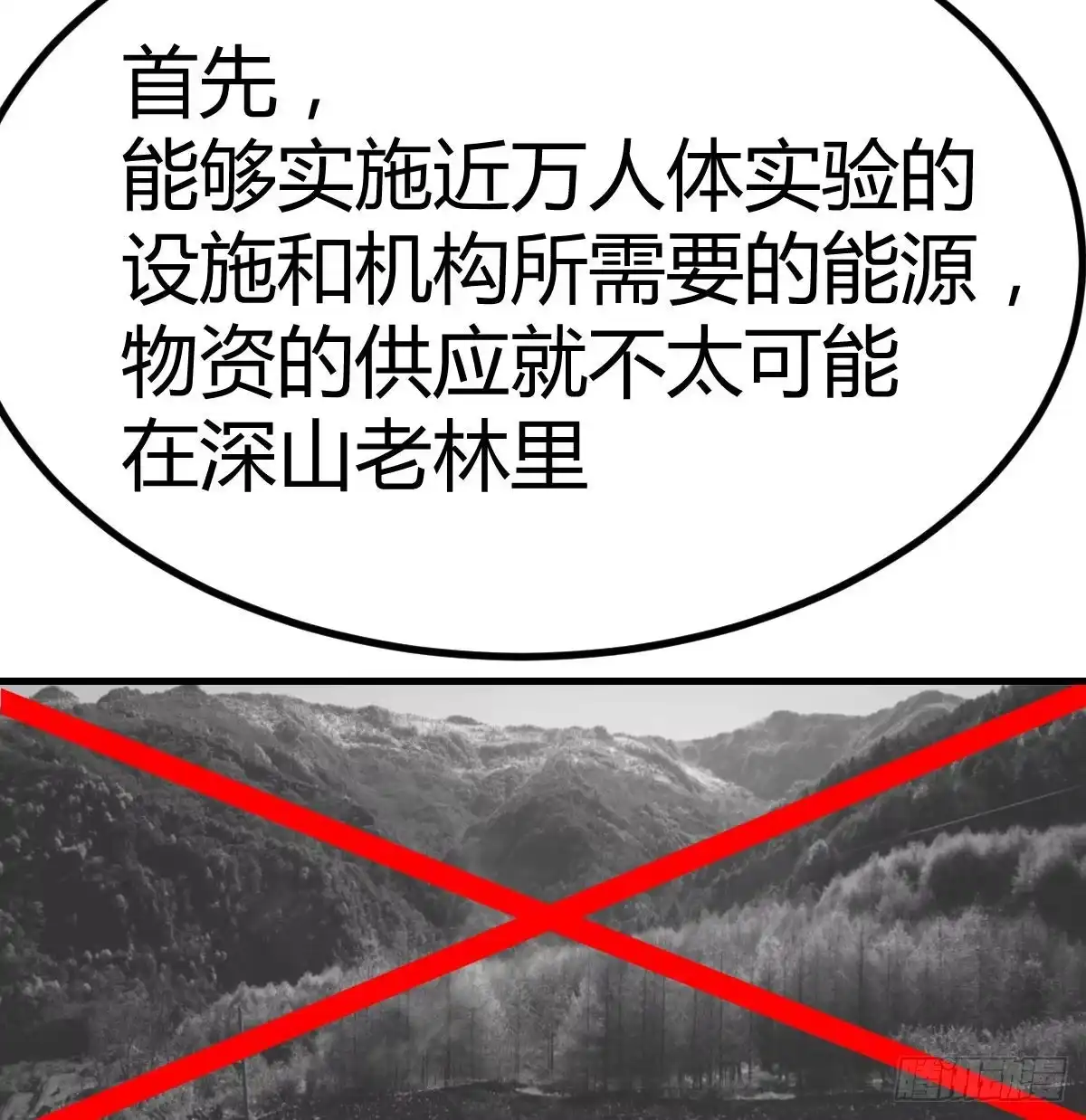 《圣尊助理的我已经无敌了》治疗线索 第27页