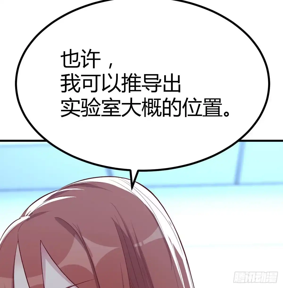 《圣尊助理的我已经无敌了》治疗线索 第13页