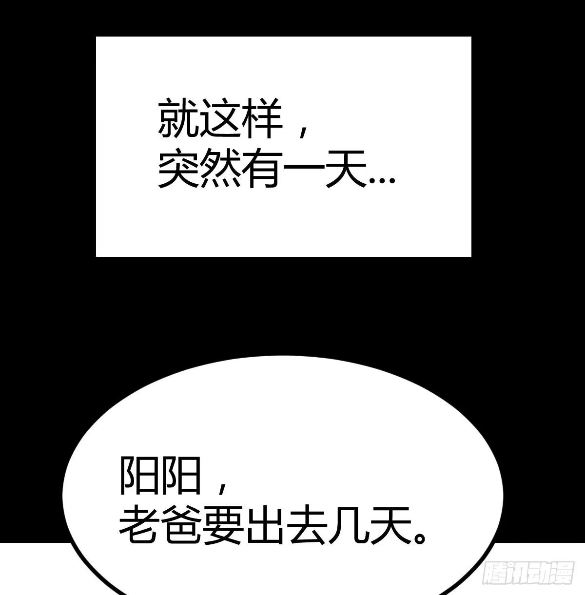 《圣尊助理的我已经无敌了》治疗线索 第60页