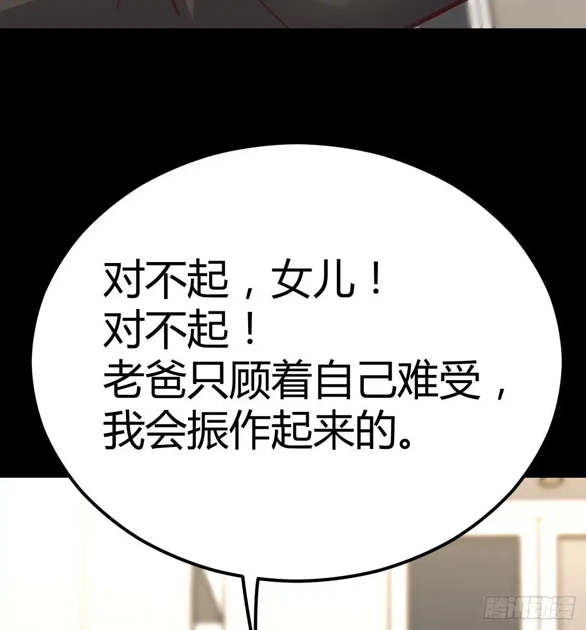 《圣尊助理的我已经无敌了》治疗线索 第52页