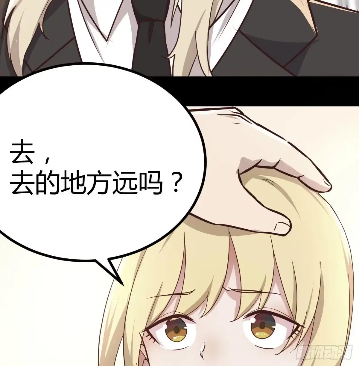 《圣尊助理的我已经无敌了》治疗线索 第69页