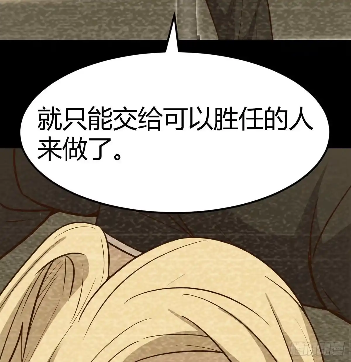 《圣尊助理的我已经无敌了》治疗线索 第46页