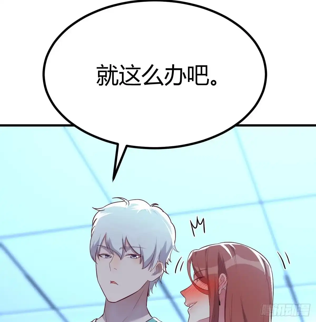 《圣尊助理的我已经无敌了》治疗线索 第4页