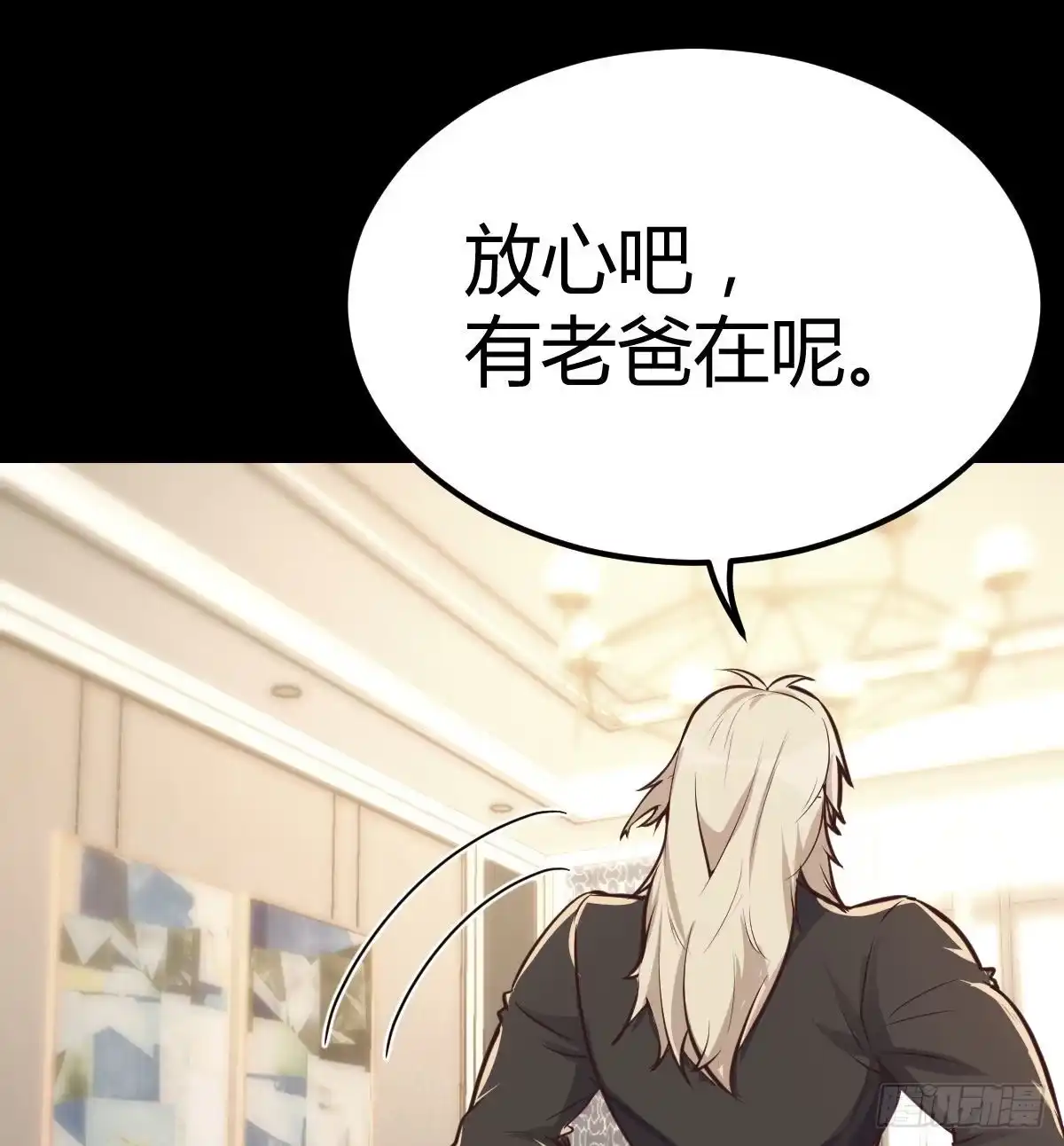 《圣尊助理的我已经无敌了》治疗线索 第57页