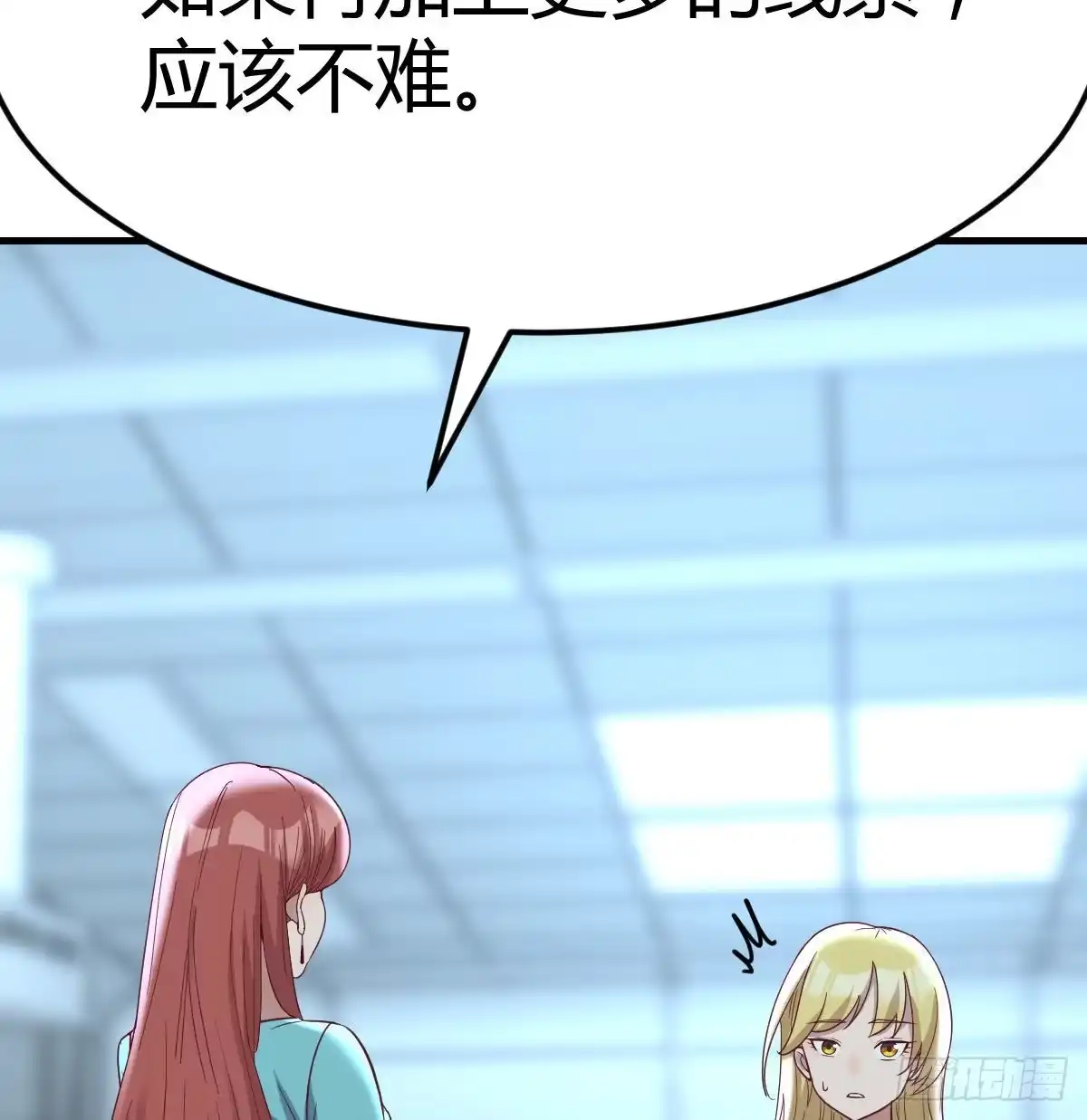 《圣尊助理的我已经无敌了》治疗线索 第33页