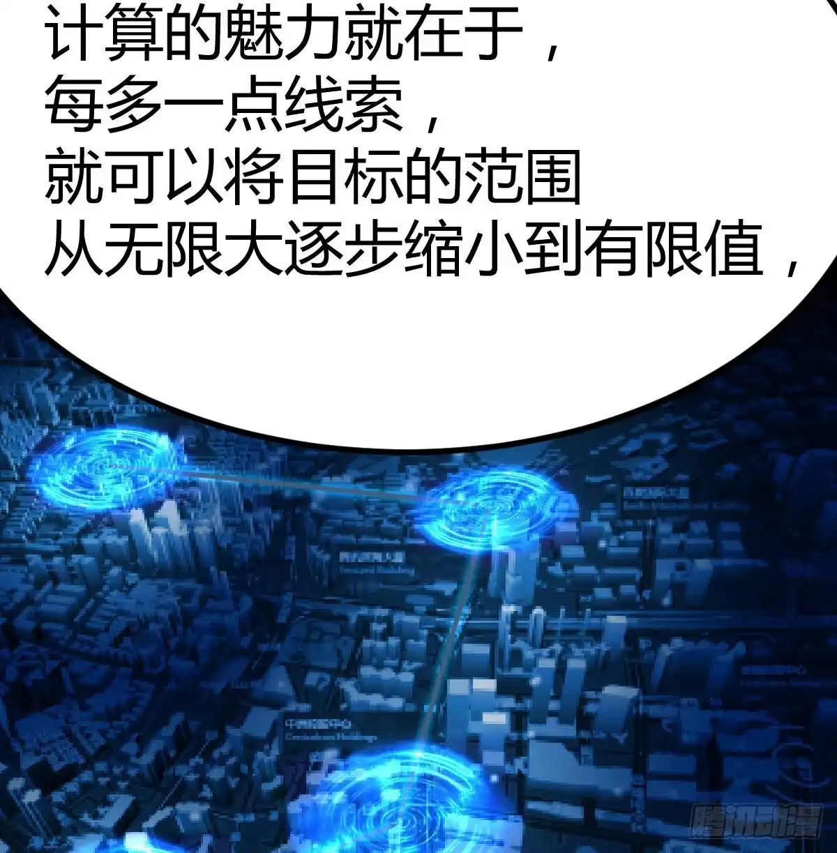《圣尊助理的我已经无敌了》治疗线索 第22页