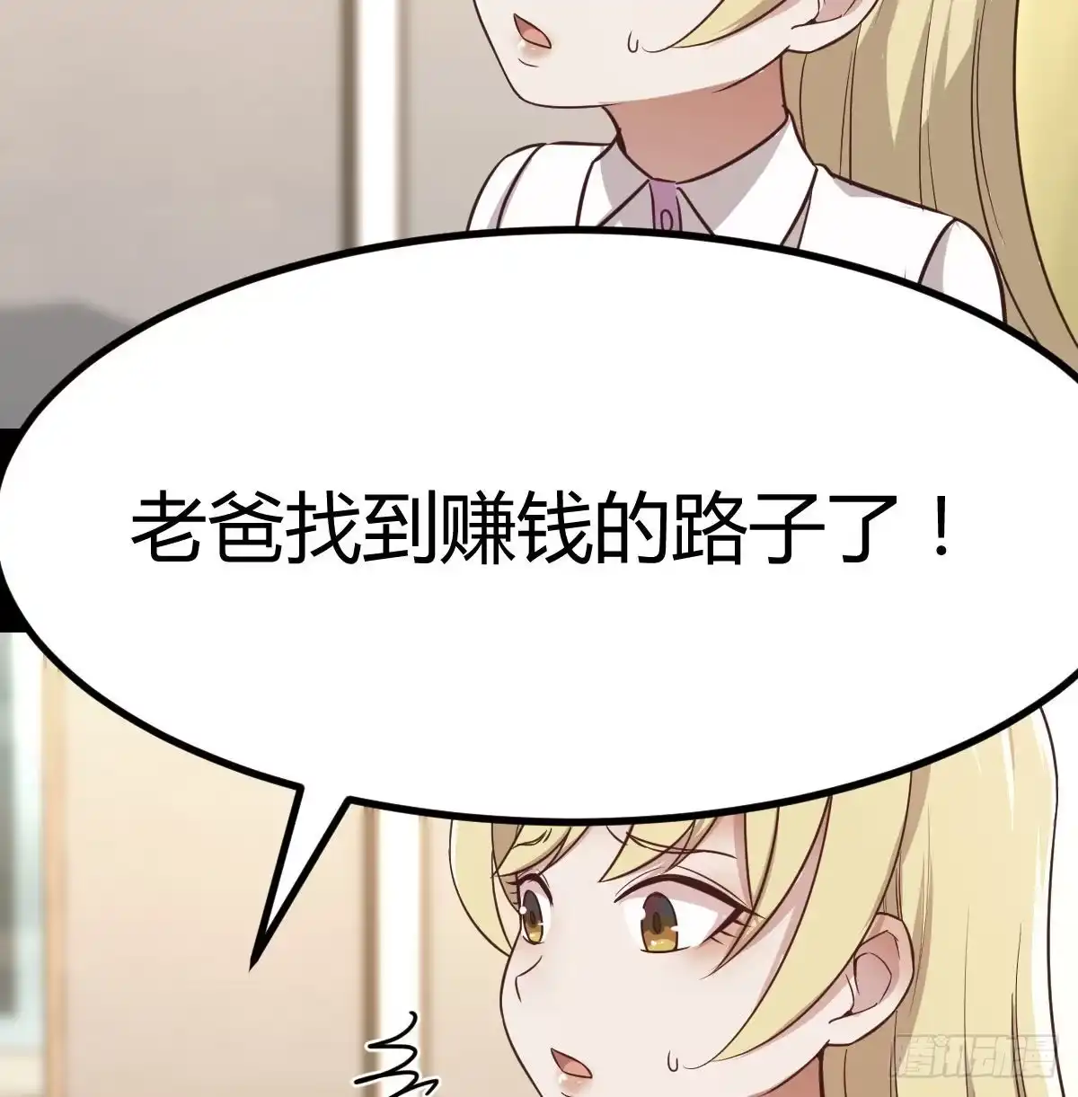 《圣尊助理的我已经无敌了》治疗线索 第63页