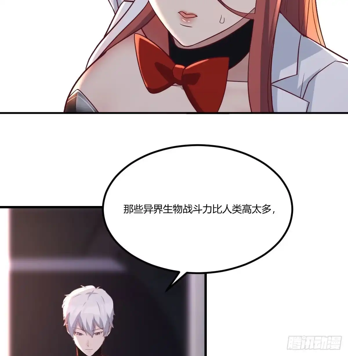 《圣尊助理的我已经无敌了》保命道具 第28页