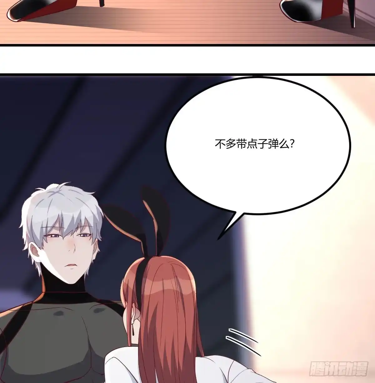 《圣尊助理的我已经无敌了》保命道具 第23页