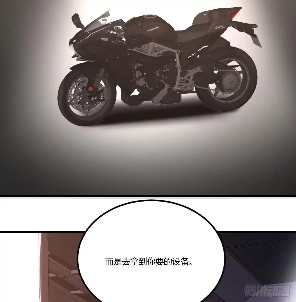 《圣尊助理的我已经无敌了》保命道具 第31页