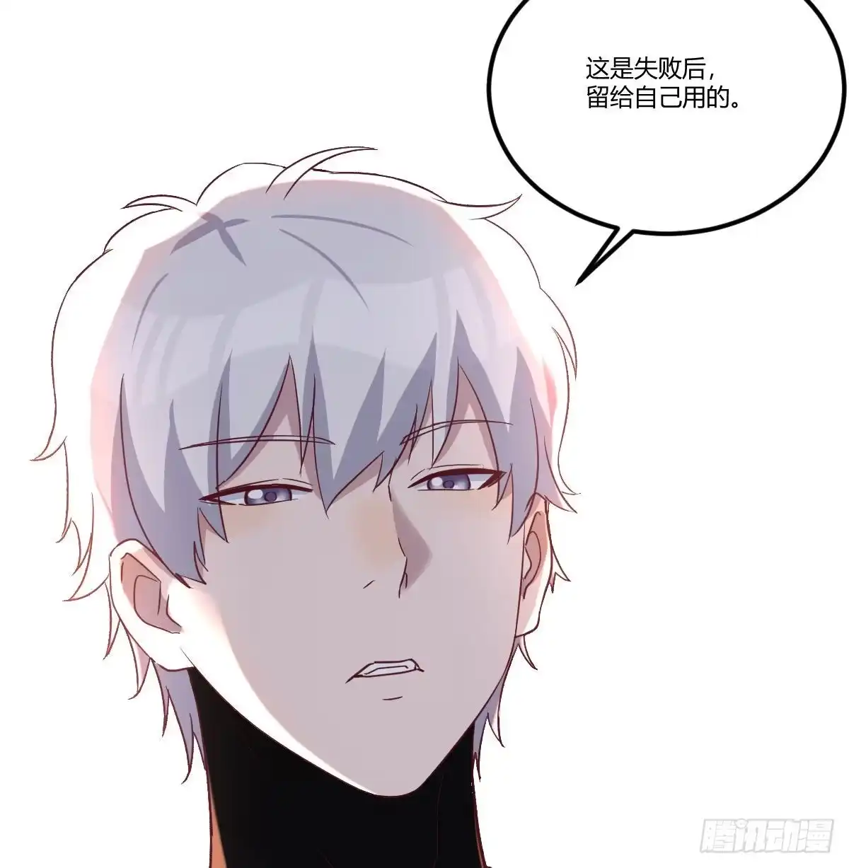 《圣尊助理的我已经无敌了》保命道具 第26页