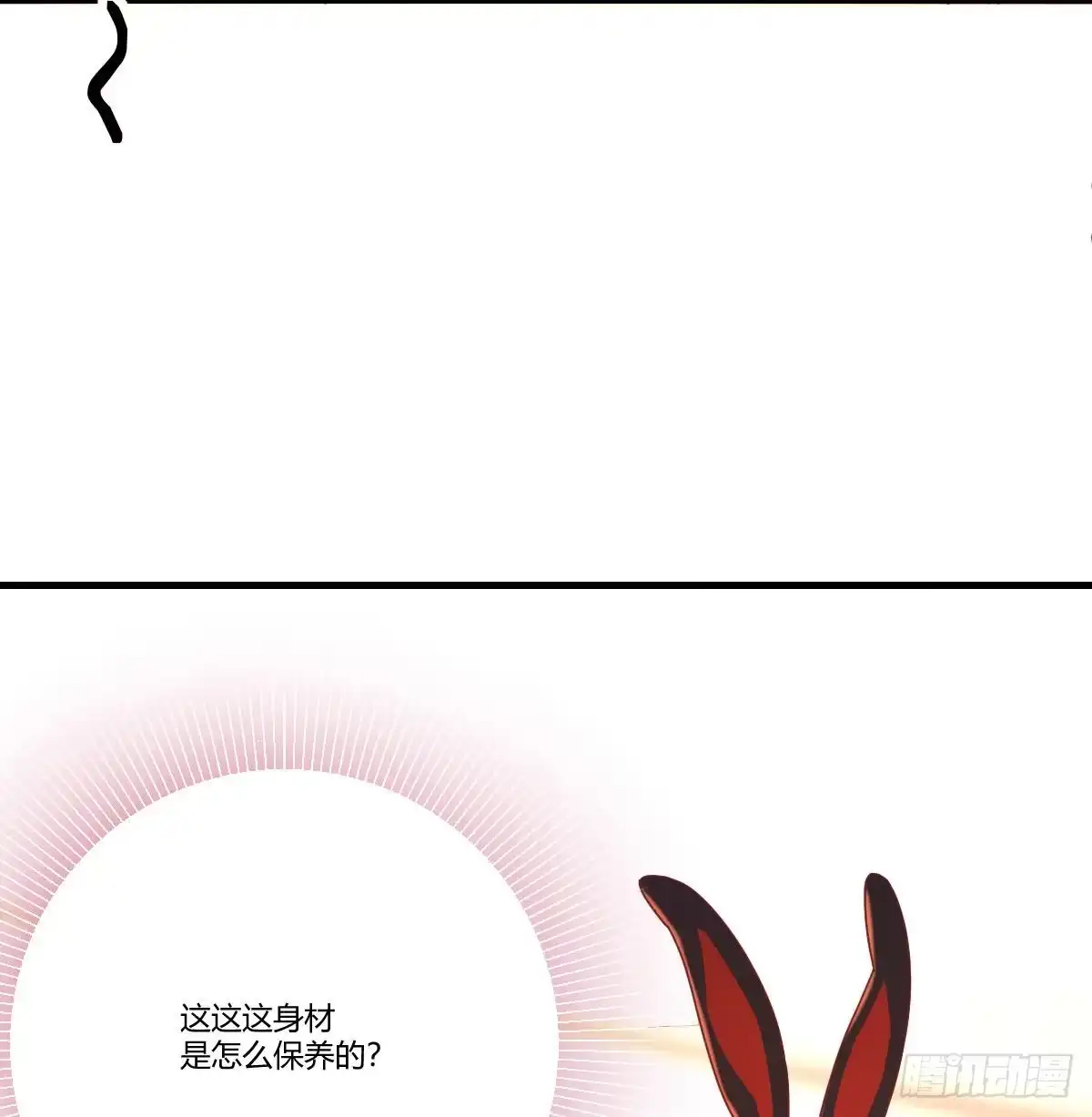 《圣尊助理的我已经无敌了》保命道具 第50页