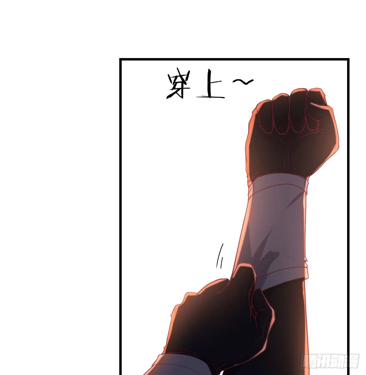 《圣尊助理的我已经无敌了》保命道具 第15页