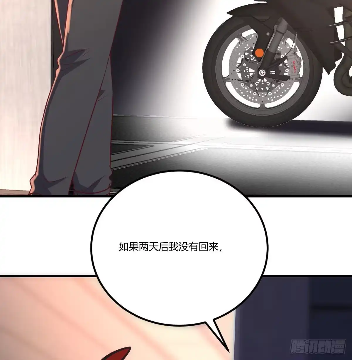 《圣尊助理的我已经无敌了》保命道具 第33页