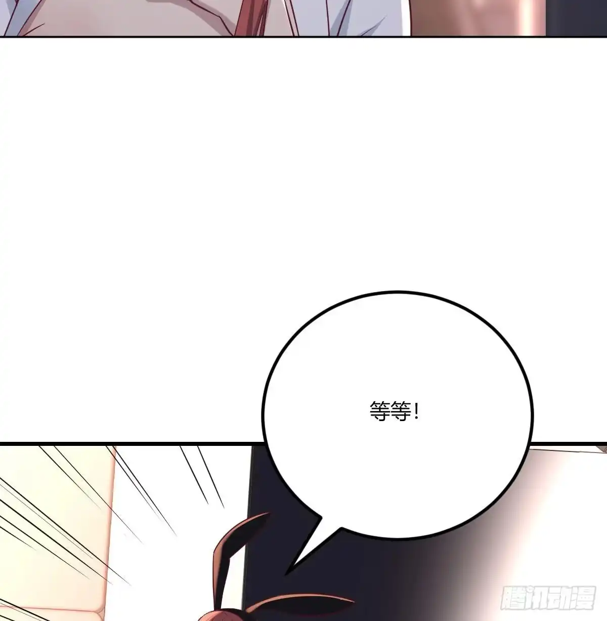 《圣尊助理的我已经无敌了》保命道具 第37页