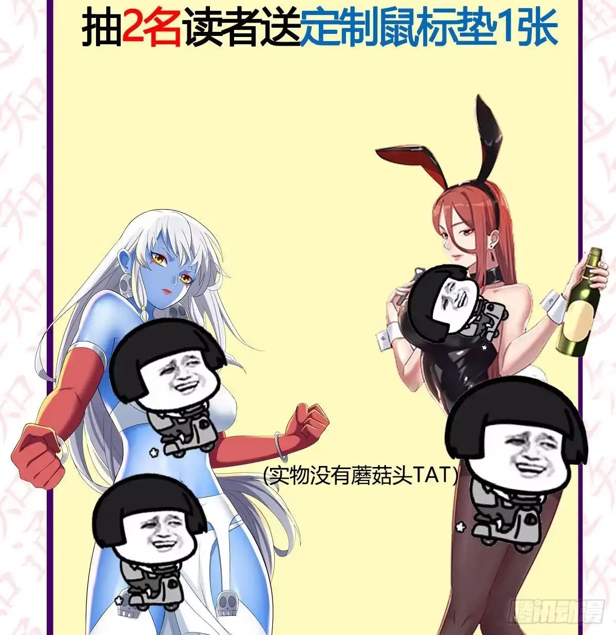 《圣尊助理的我已经无敌了》通知 第8页