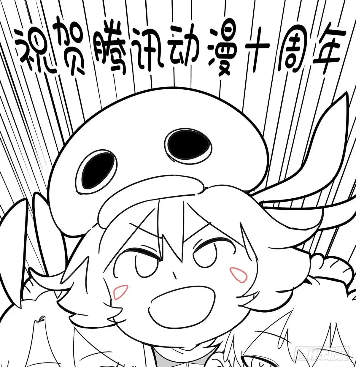 《圣尊助理的我已经无敌了》通知 第1页