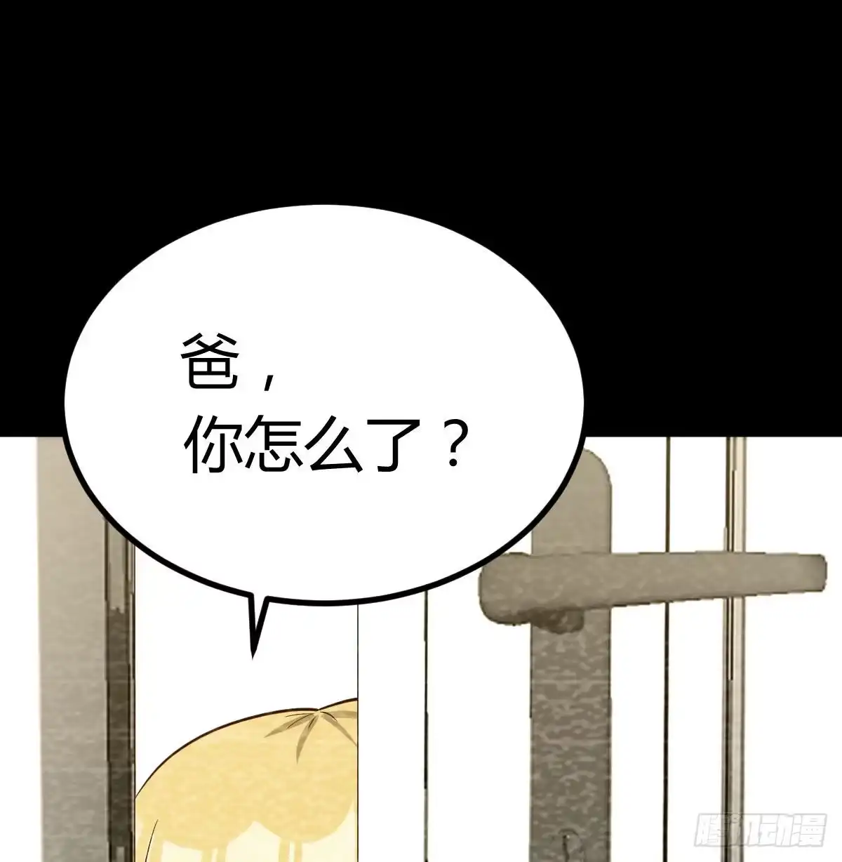 《圣尊助理的我已经无敌了》超算推理 第7页