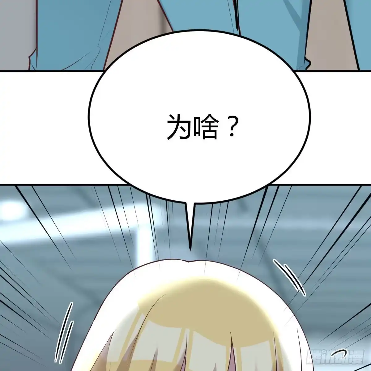 《圣尊助理的我已经无敌了》超算推理 第29页