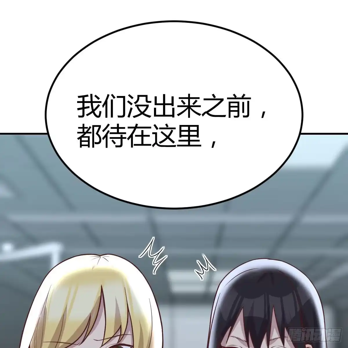 《圣尊助理的我已经无敌了》超算推理 第25页