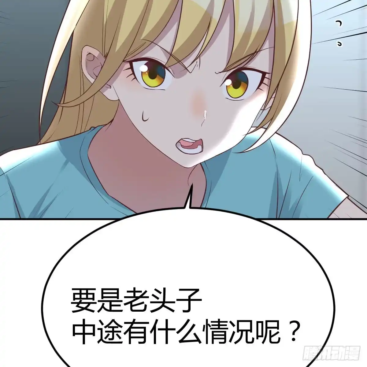 《圣尊助理的我已经无敌了》超算推理 第30页
