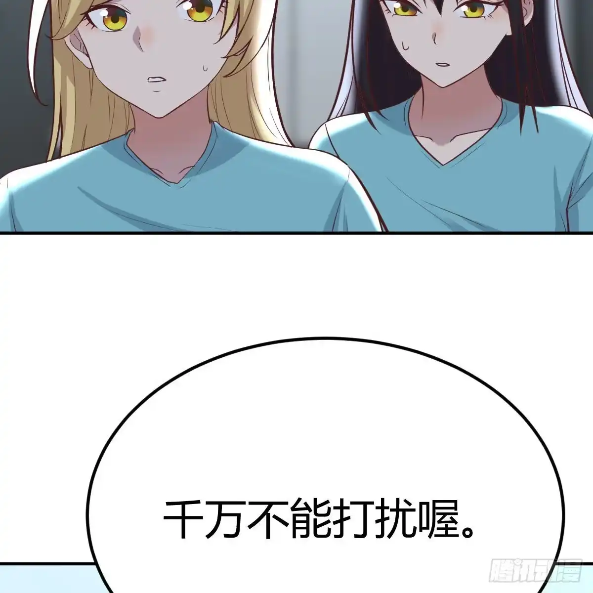 《圣尊助理的我已经无敌了》超算推理 第26页