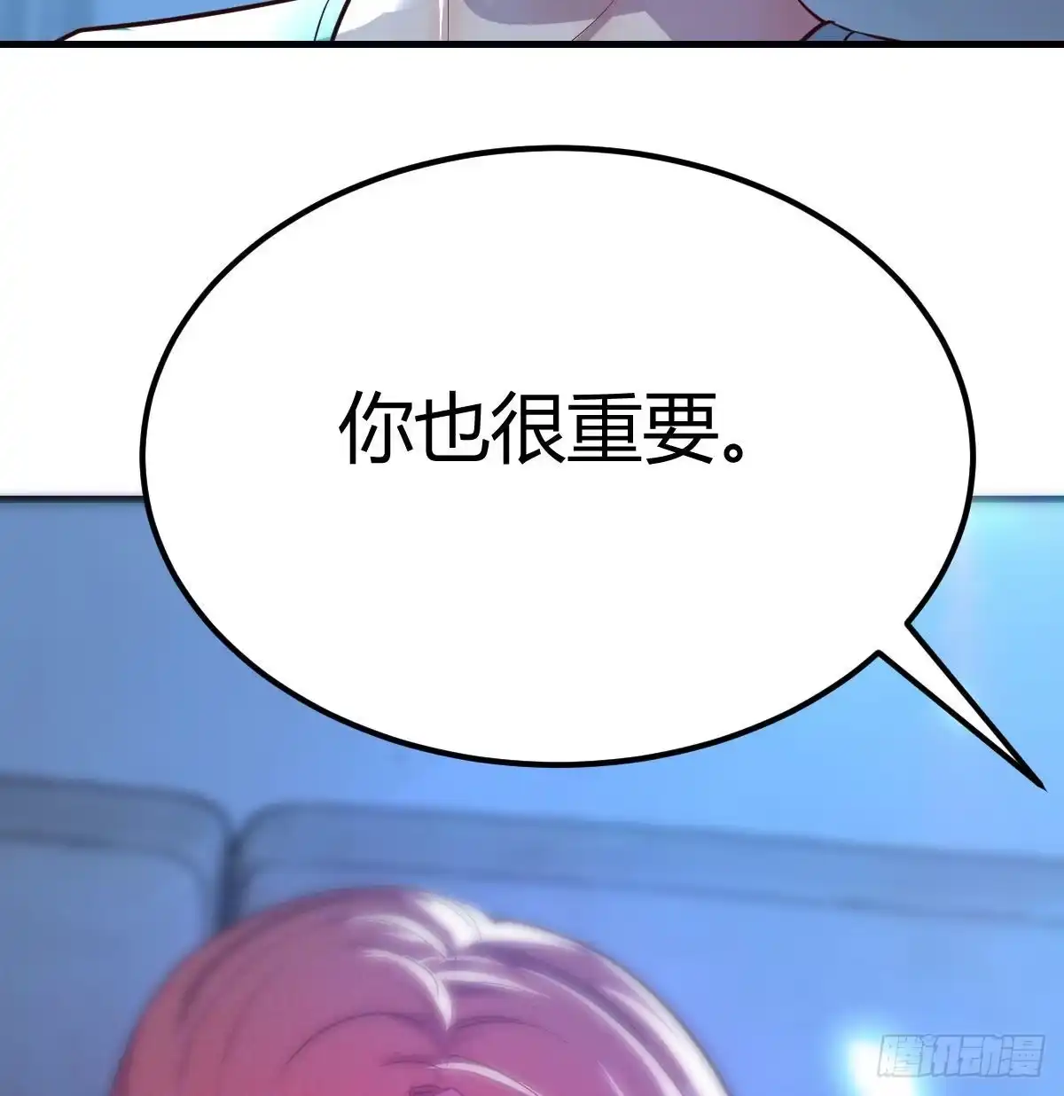 《圣尊助理的我已经无敌了》超算推理 第74页