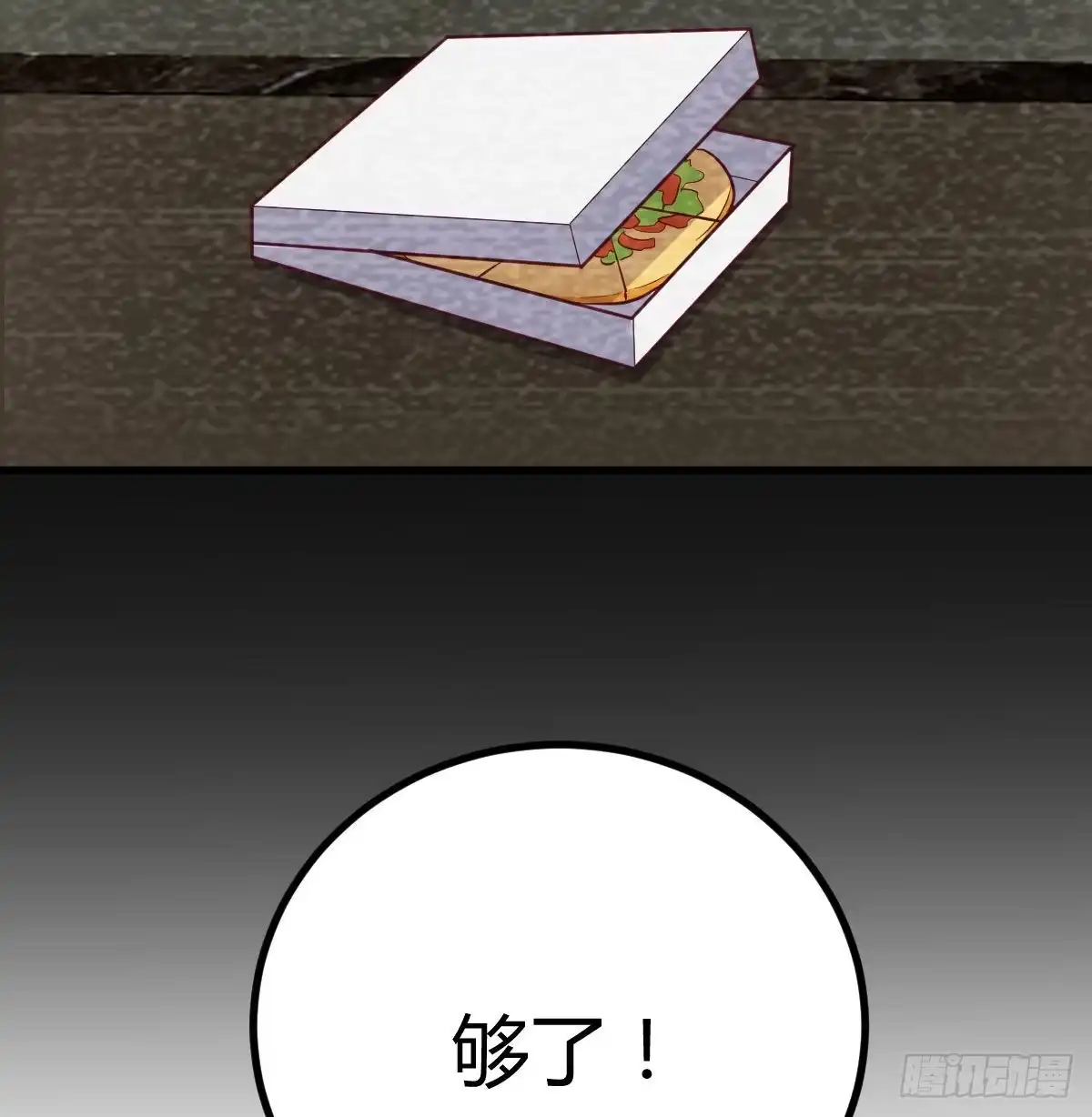 《圣尊助理的我已经无敌了》超算推理 第18页