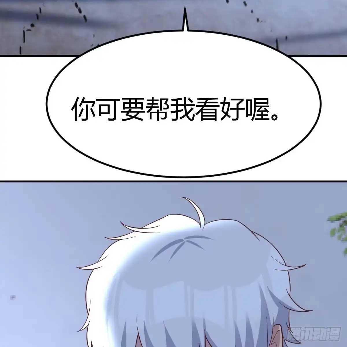 《圣尊助理的我已经无敌了》超算推理 第44页