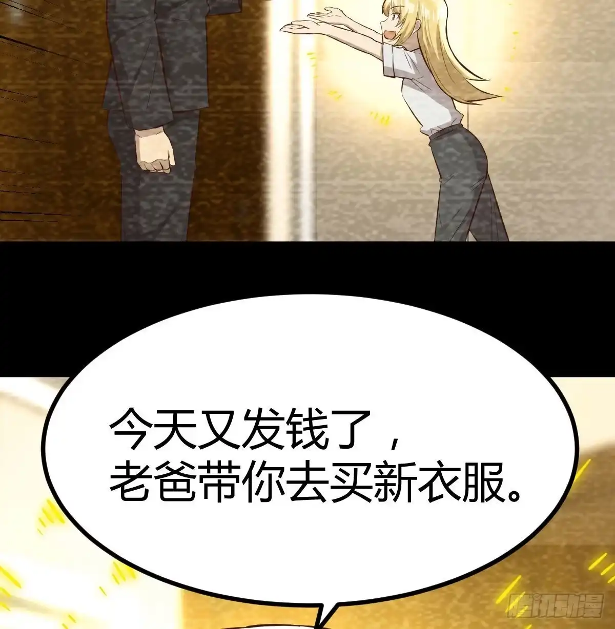 《圣尊助理的我已经无敌了》超算推理 第3页