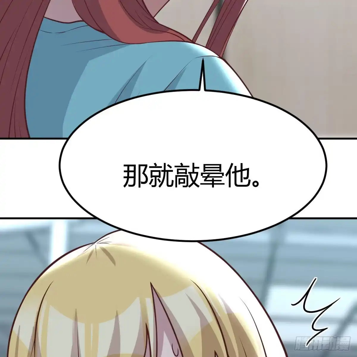 《圣尊助理的我已经无敌了》超算推理 第32页