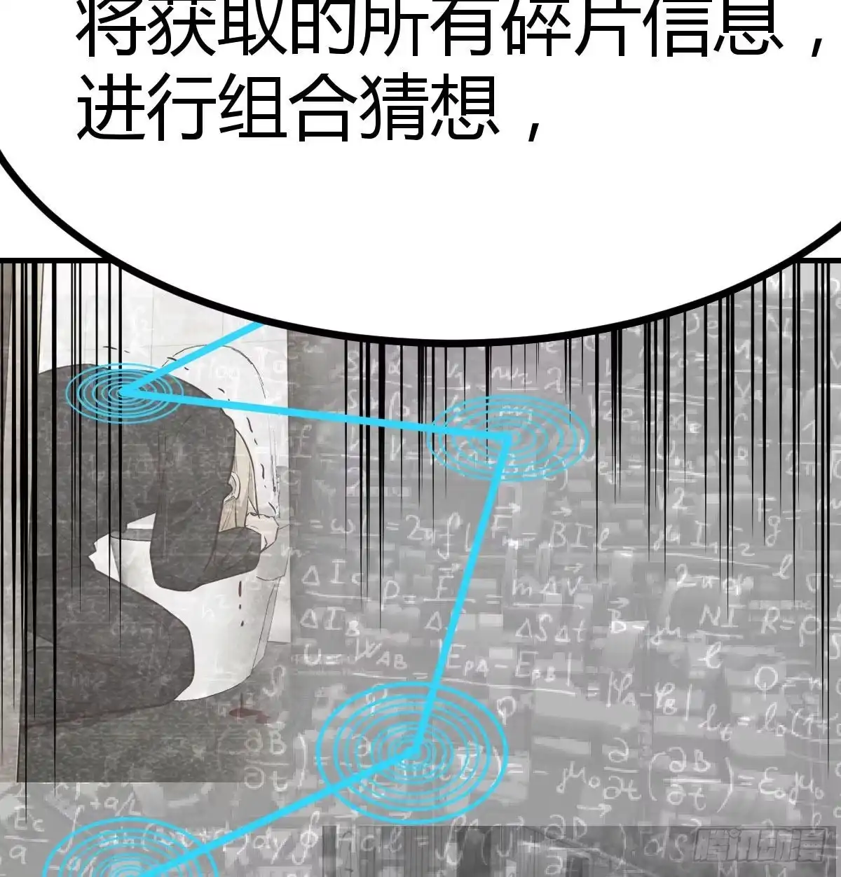《圣尊助理的我已经无敌了》超算推理 第53页