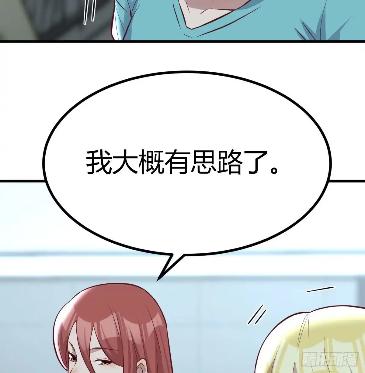 《圣尊助理的我已经无敌了》超算推理 第20页
