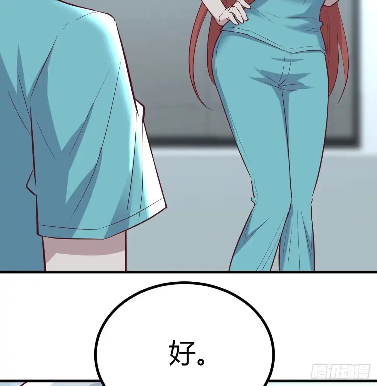 《圣尊助理的我已经无敌了》超算推理 第23页