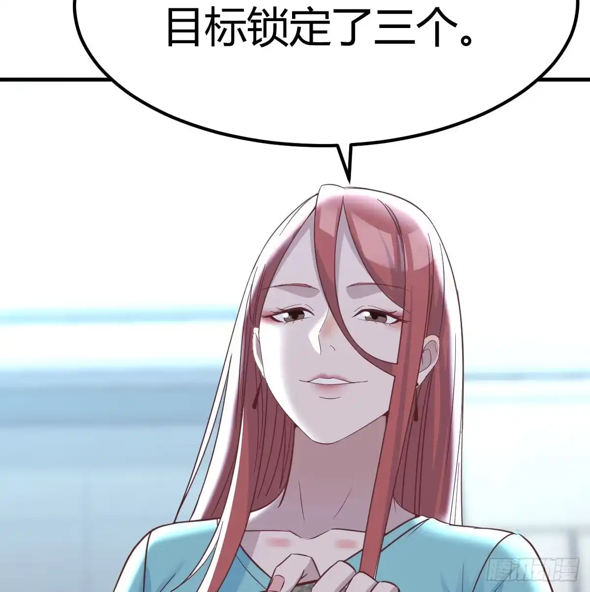 《圣尊助理的我已经无敌了》光瑞生命 第44页