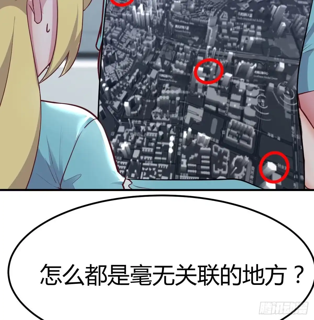 《圣尊助理的我已经无敌了》光瑞生命 第48页