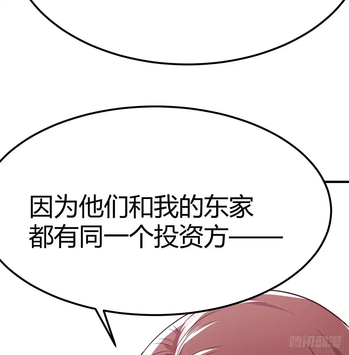 《圣尊助理的我已经无敌了》光瑞生命 第56页