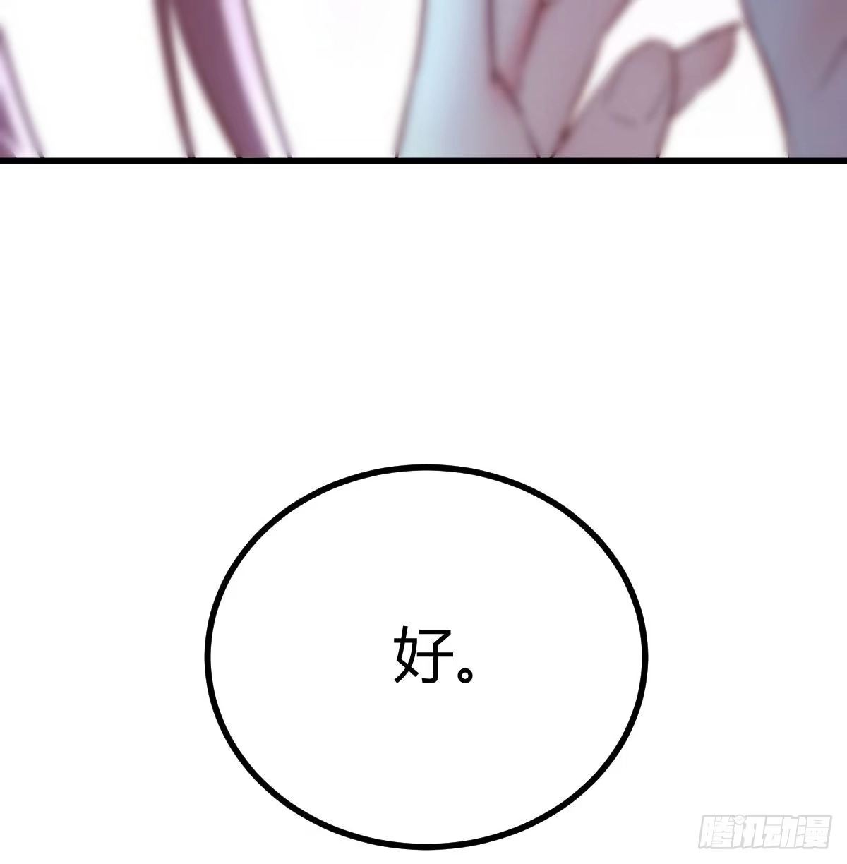 《圣尊助理的我已经无敌了》光瑞生命 第12页