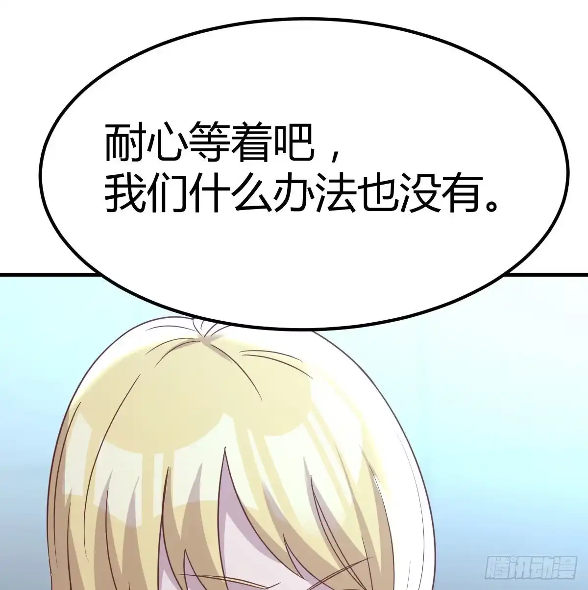 《圣尊助理的我已经无敌了》光瑞生命 第24页