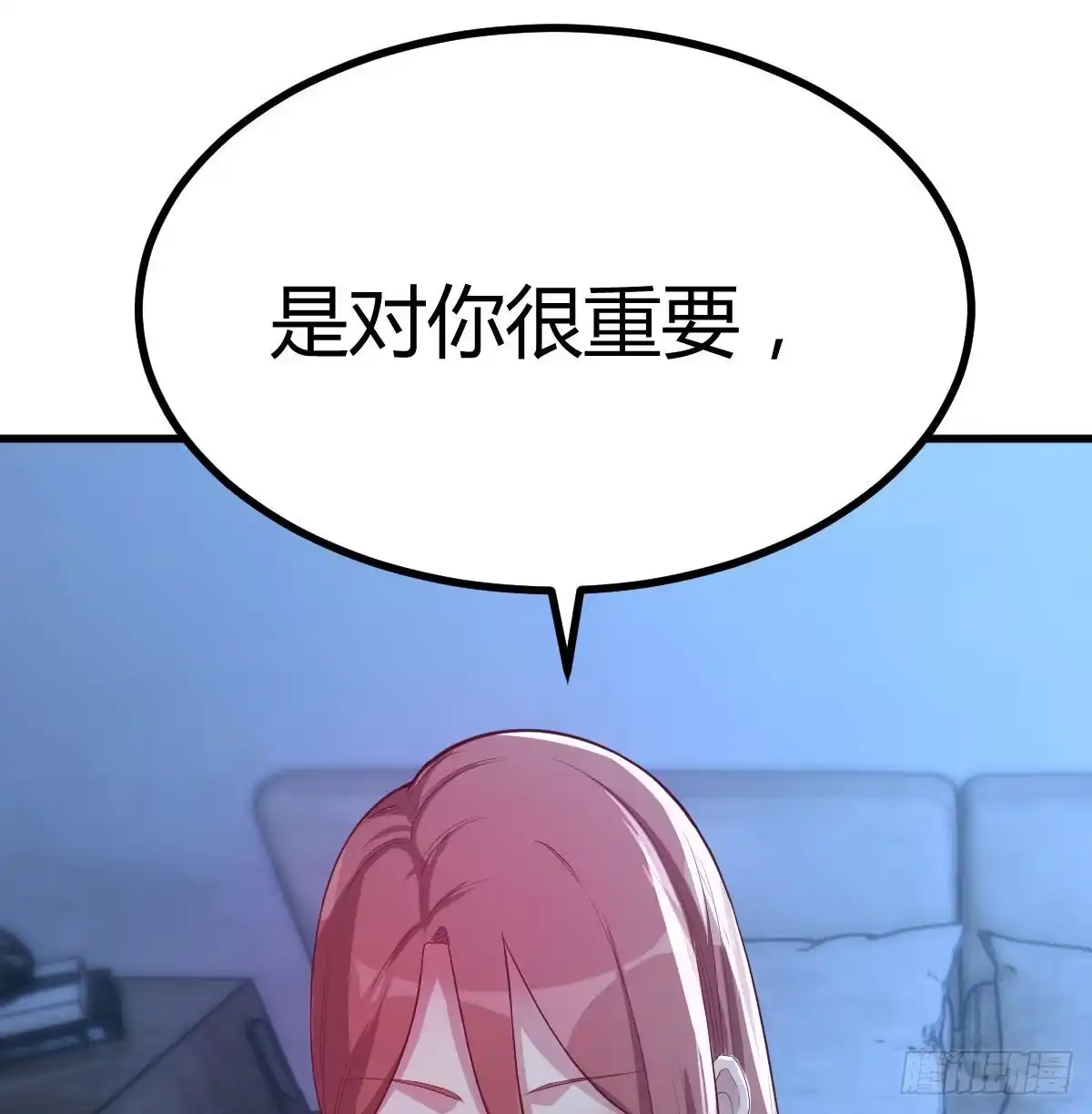 《圣尊助理的我已经无敌了》光瑞生命 第2页