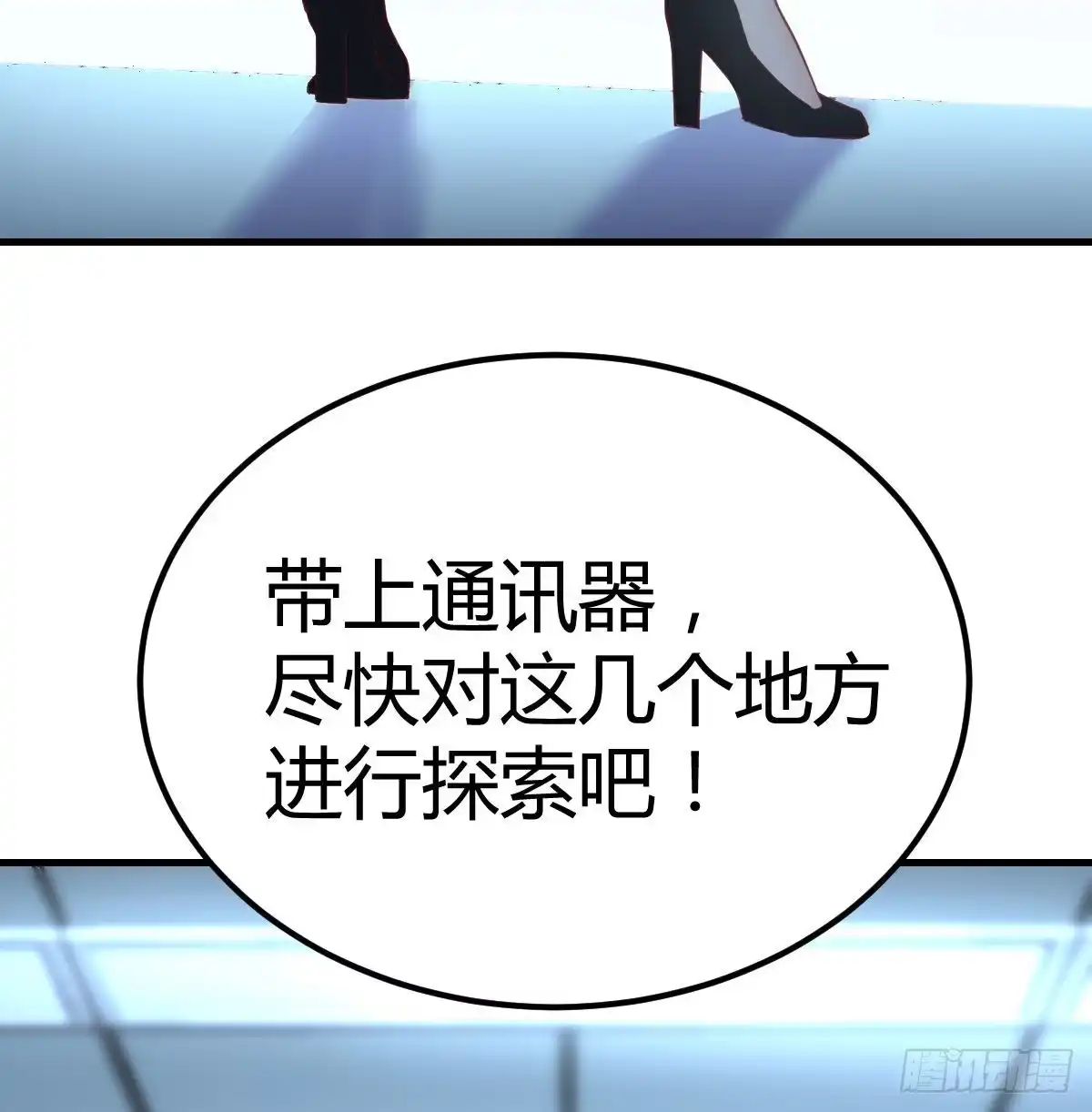 《圣尊助理的我已经无敌了》光瑞生命 第65页