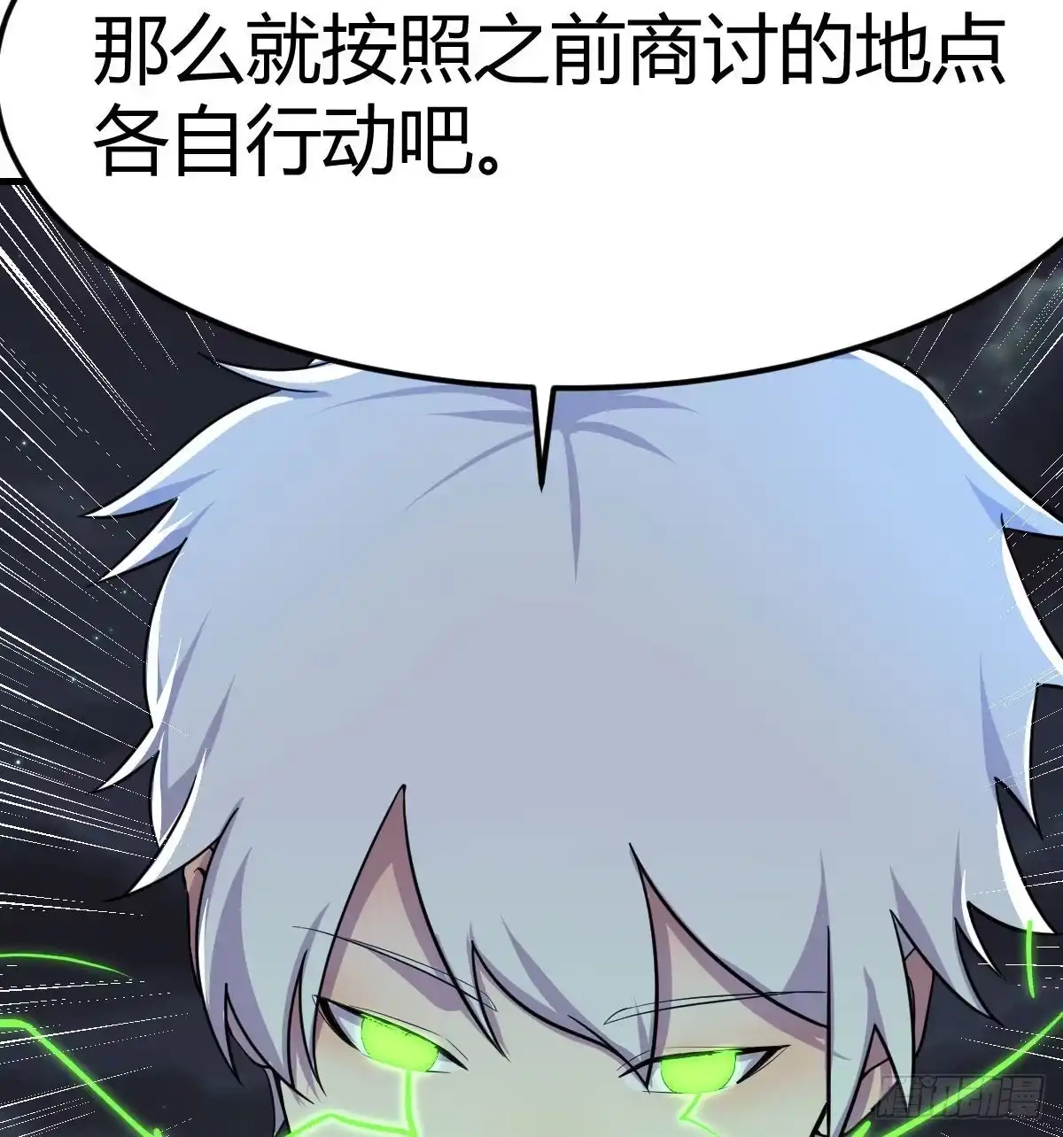 《圣尊助理的我已经无敌了》光瑞生命 第75页